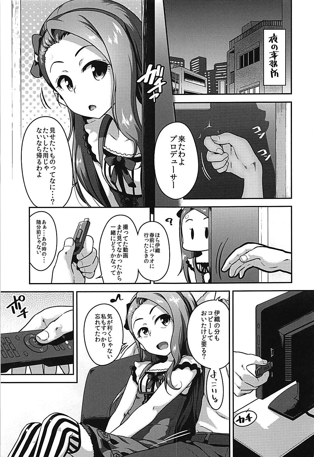 (C94) [Dadachamame (TTOMM)] Hamedori Resort Love (THE IDOLM@STER) page 2 full