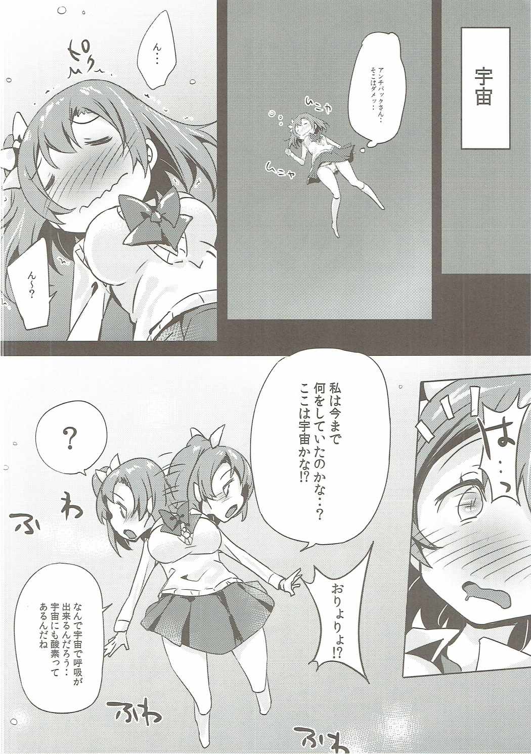 (C89) [Bunbonian (Bunbon)] Kaettekita Oshikko Honoka-chan (Love Live!) page 5 full
