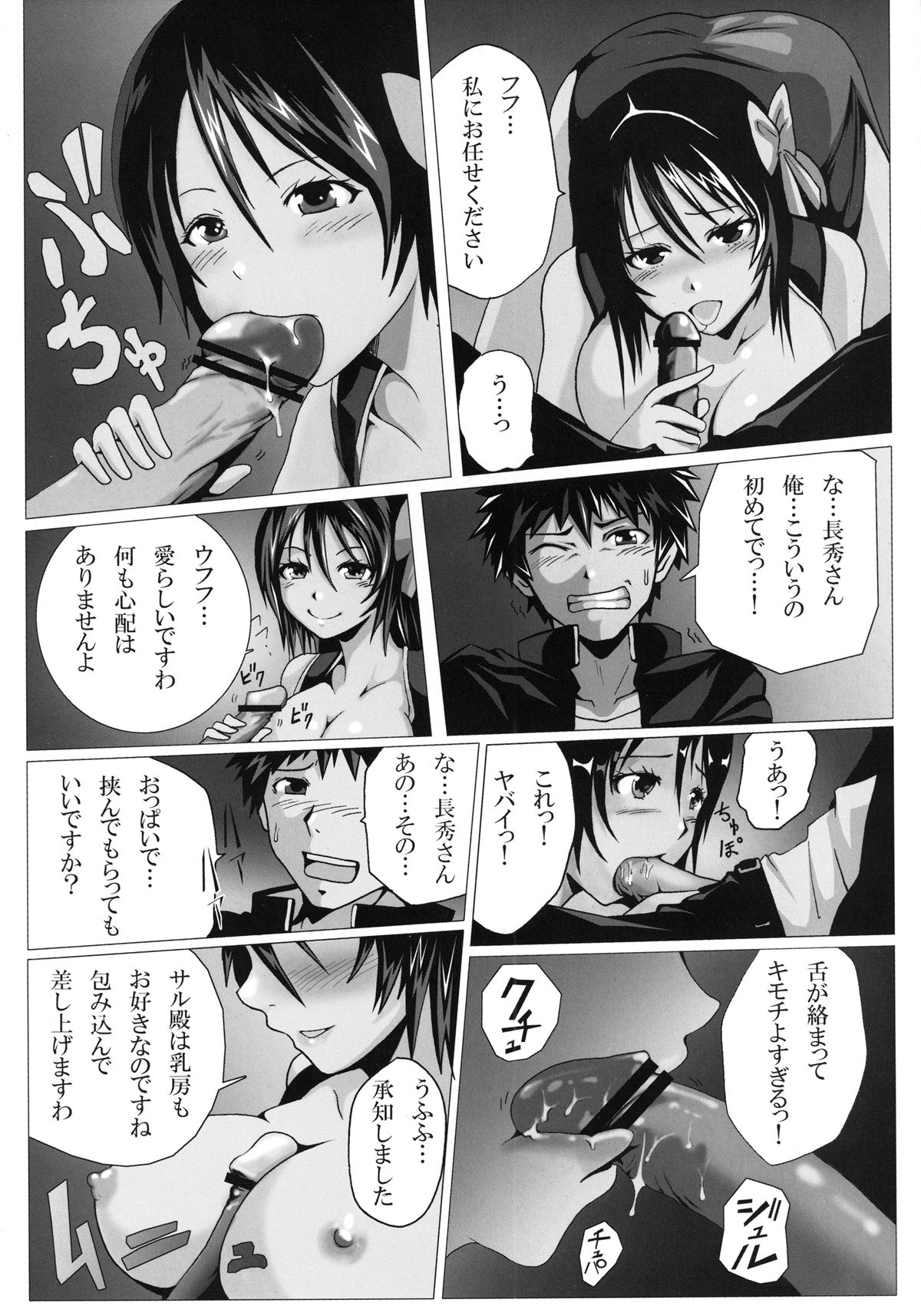 [KUSANAGI-BLADE (Yamada Satoshi)] Tanba Choushuu no Inbou (Oda Nobuna no Yabou) [Digital] page 7 full