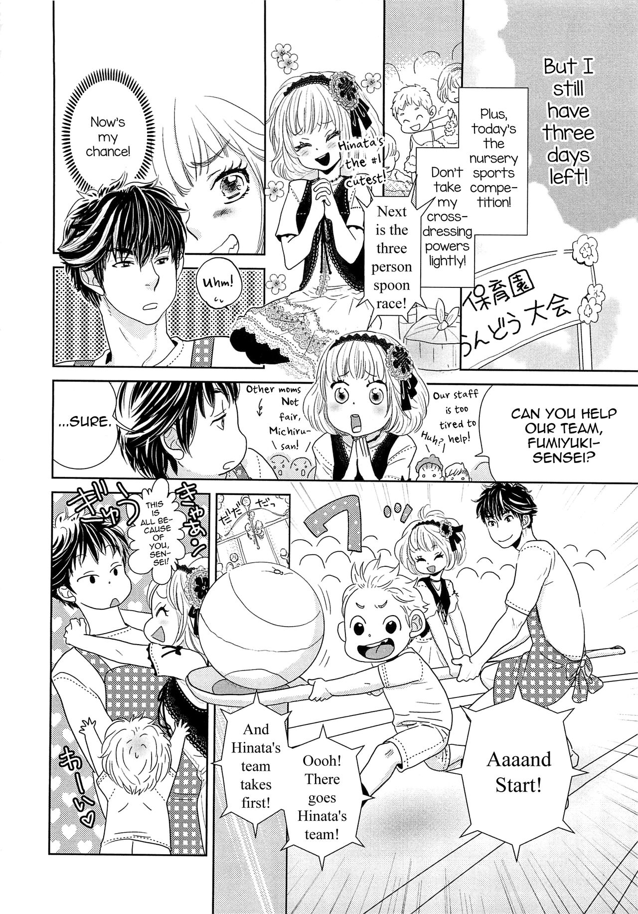 [Kougami Eri] Toshiue no Otokonoko (Josou no Oujisama 4) [English] page 10 full