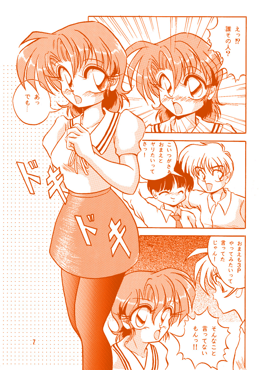 [Knockout] Oshiri de Kyu! 1 page 6 full