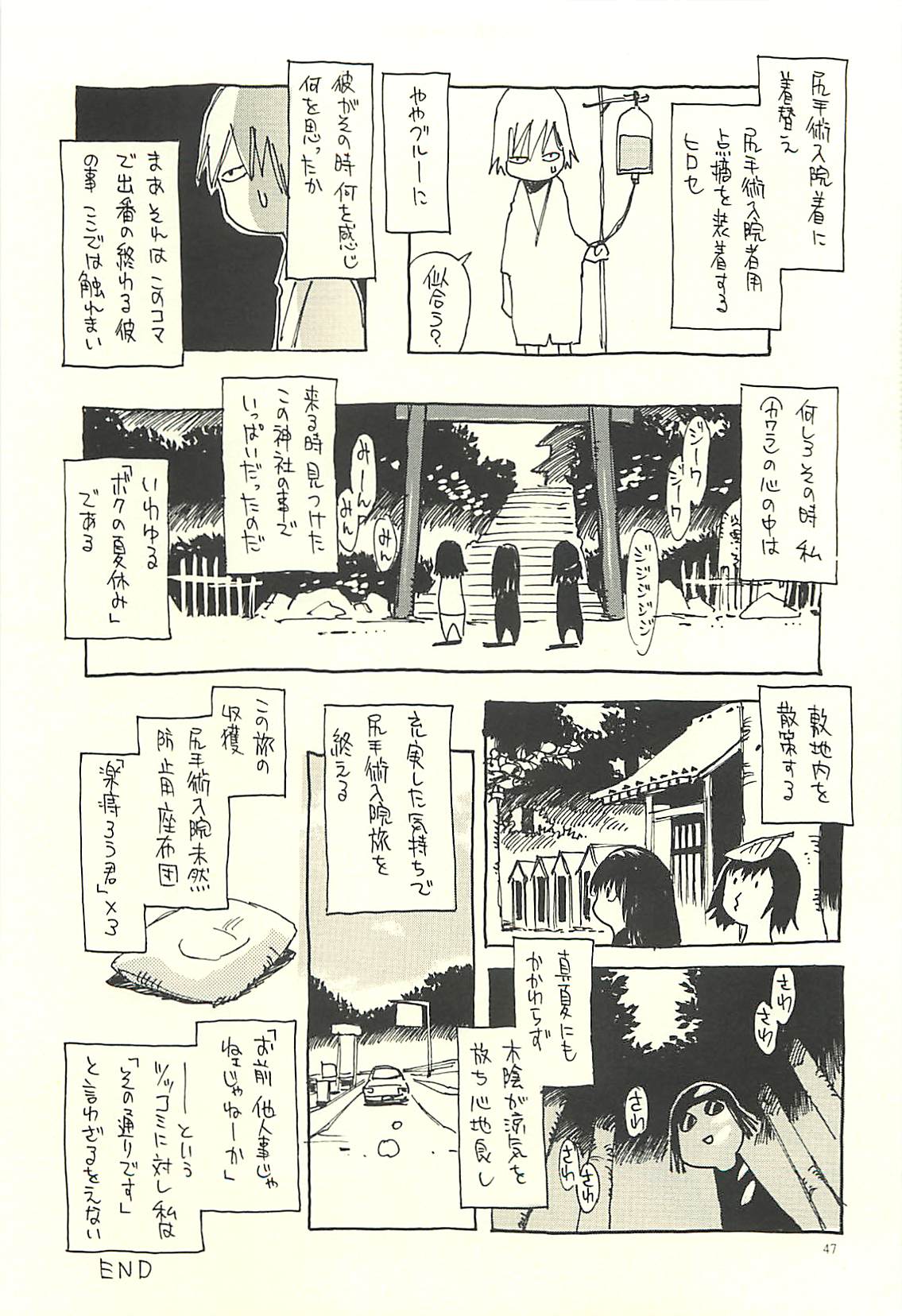 (C71) [NOUZUI MAJUTSU, NO-NO'S (Kawara Keisuke, Kanesada Keishi)] Nouzui Kawaraban Hinichijouteki na Nichijou III page 46 full