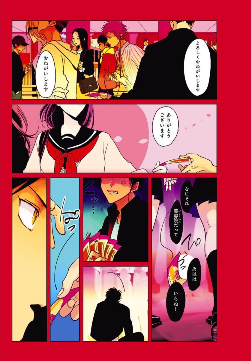 [Harada] Color Recipe Vol. 1 page 2 full