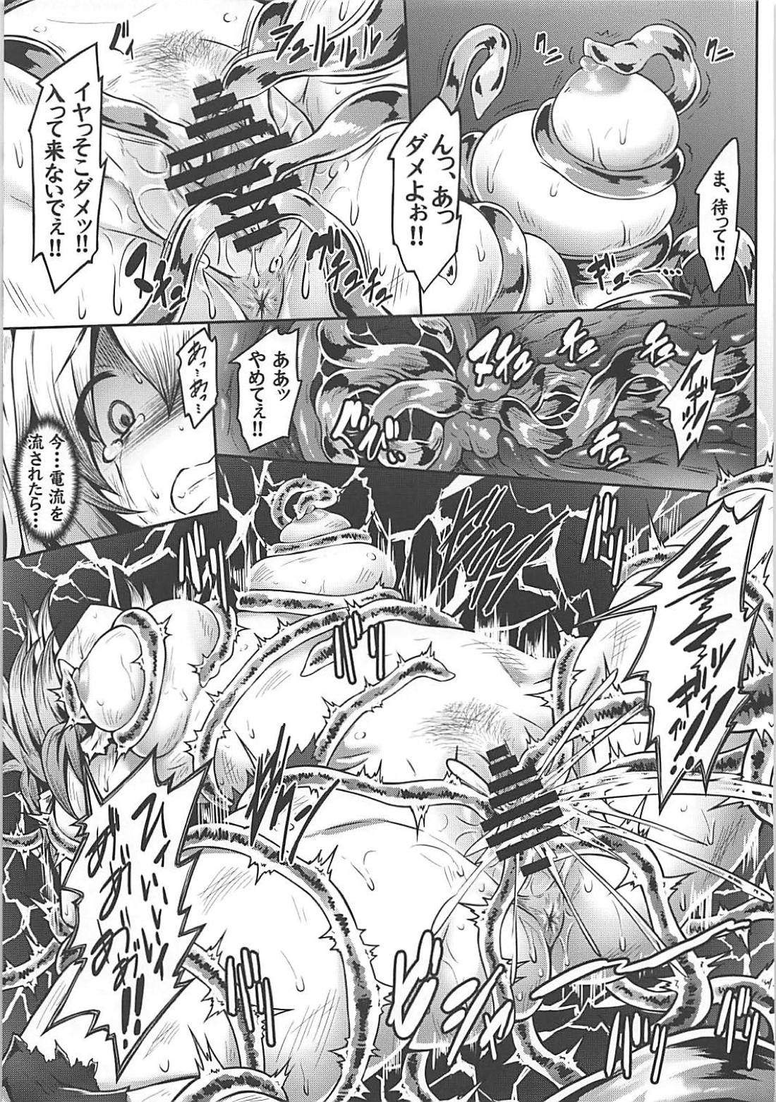 (C94) [e☆ALI-aL! (Ariesu Watanabe)] Gensoukyou Kikikaikai ~Alice Kurage~ (Touhou Project) page 9 full