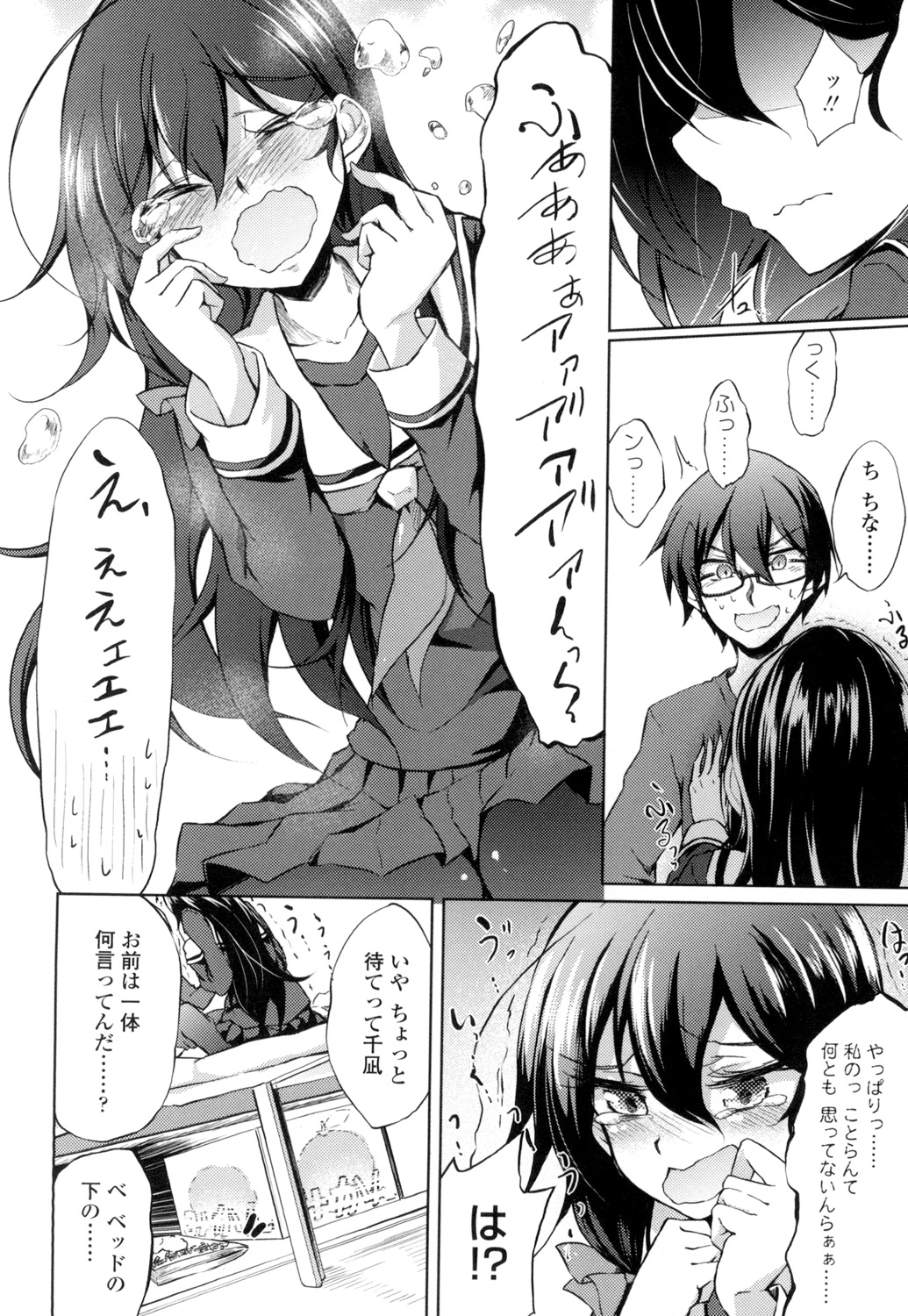 [Amano Chiharu] Renai Kikan no Meltdown - Meltdown of Love Organ [Digital] page 13 full