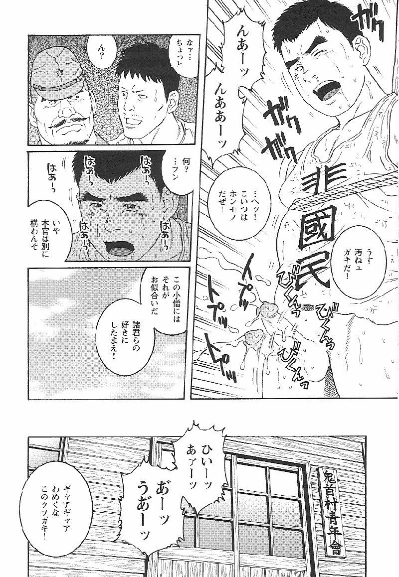 [Tagame Gengoroh] Hikokumin (Unpatriotic person, un-Japanese) page 16 full