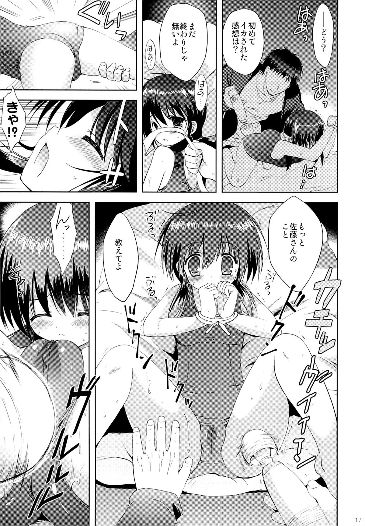 (C83) [Korisuya (Korisu)] Shoujo Sotsugyou page 16 full