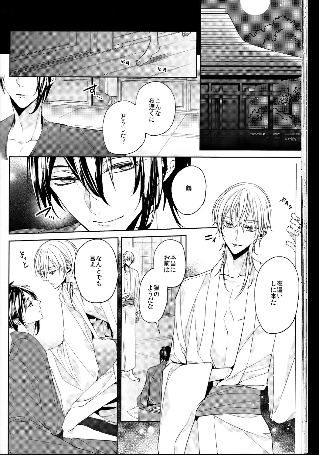 (Senka no Toki Zan) [Ciao! (Kanan)] Anata no Karada ni Kizamareta Rindou no Hana (Touken Ranbu) page 21 full