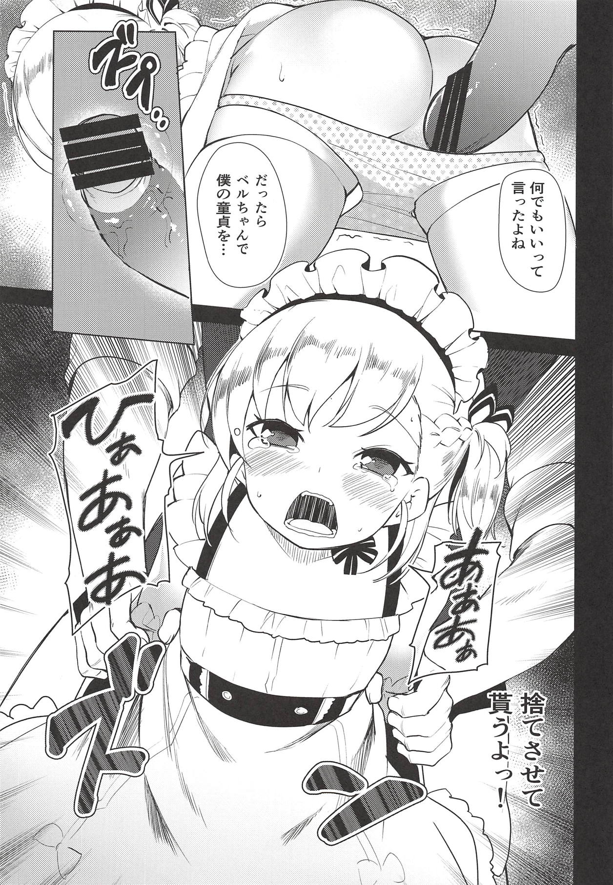 (C94) [P-POINT (Pikazo)] Bel-chan no Ongaeshi (Azur Lane) page 18 full