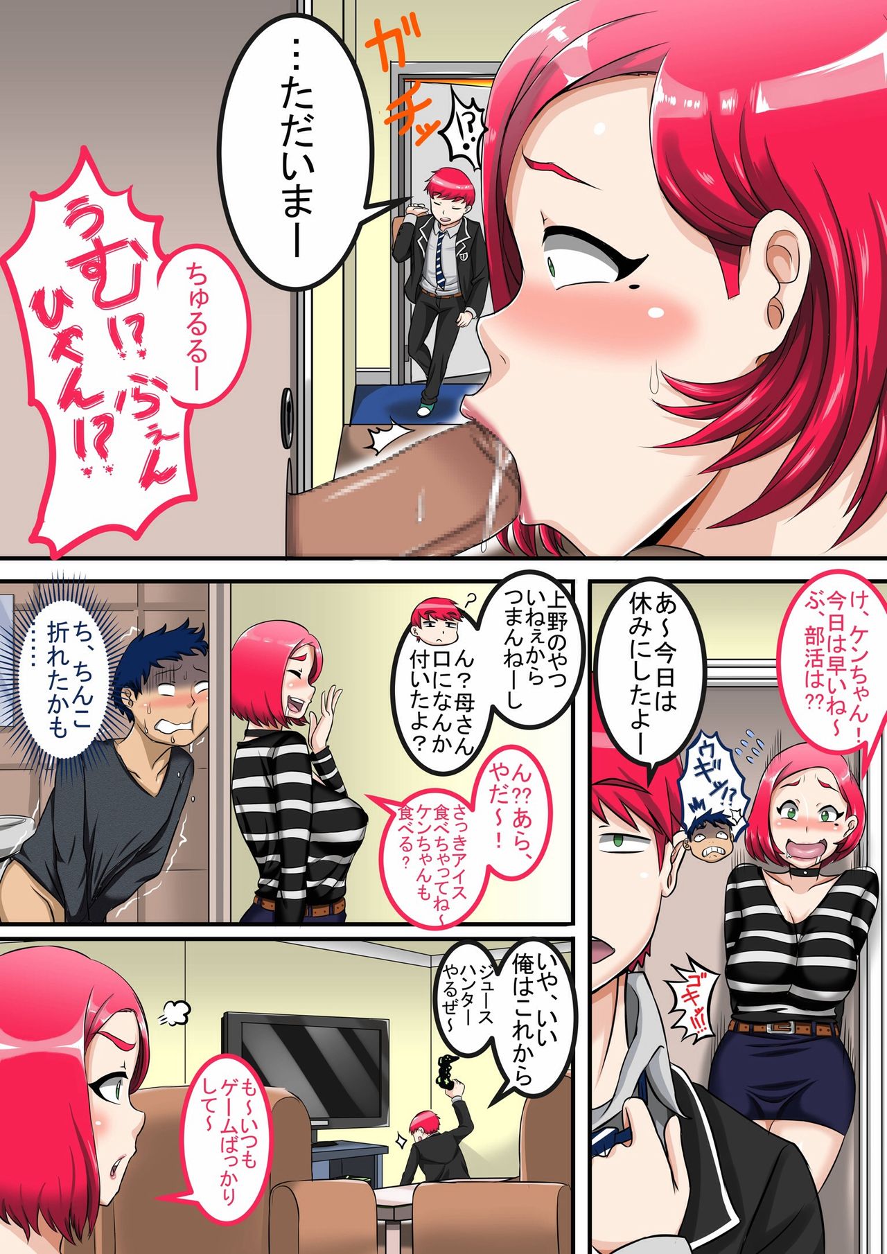 [Juna Juna Juice] Jukujo Daisuki : Naomi-san(40-sai) wa Ore no Sefure 04 page 5 full