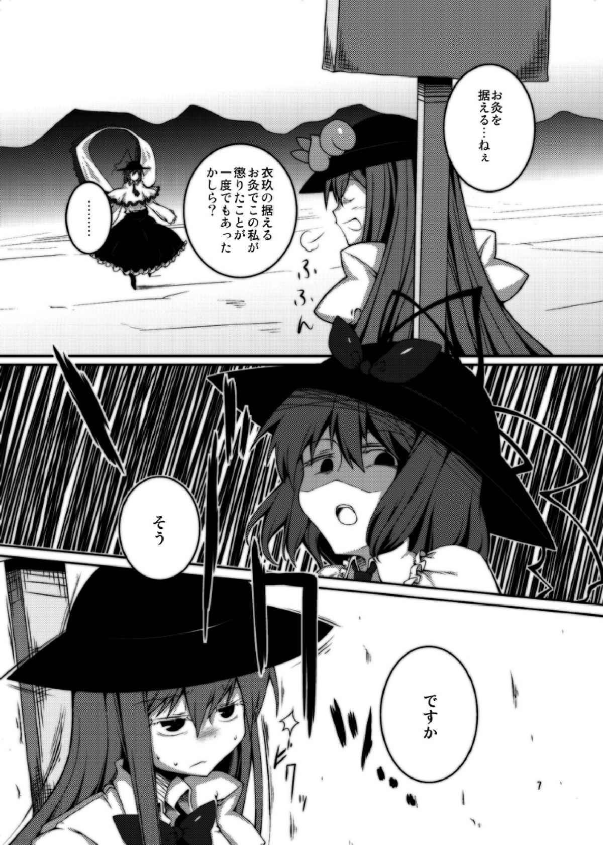 (C79) [Fukadou (GYO)] Tenshi-chan ga Kyoiku sa Reru Hon (Touhou Project) page 7 full