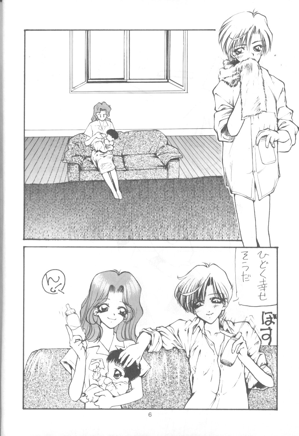 [Paradise City] Tabeta Kigasuru 9 (Sailor Moon) page 5 full