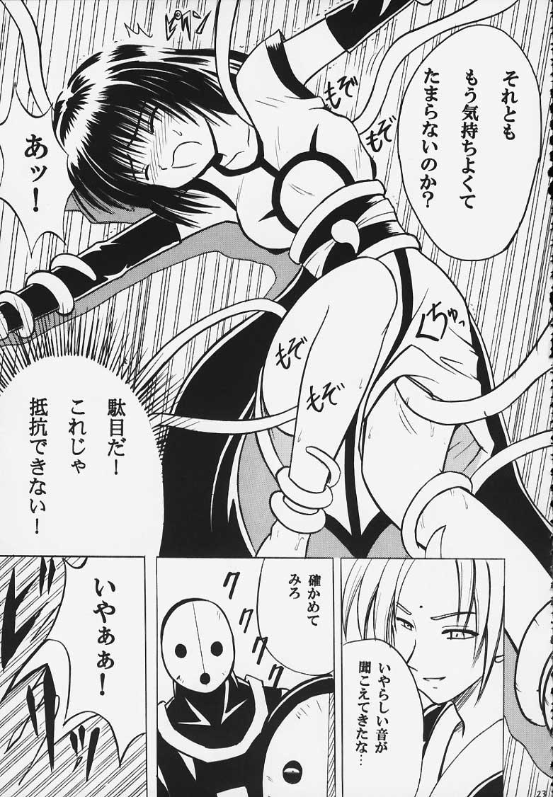 [Crimson Comics (Carmine)] Kurikaesu Akumu page 22 full