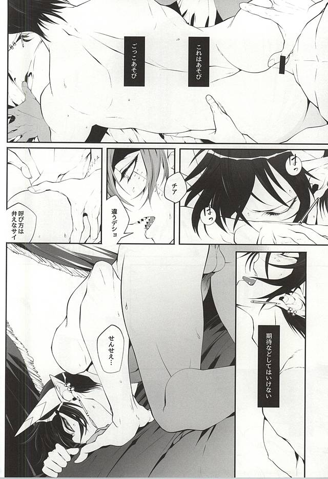 (CCTokyo136) [Rudolf, DRIPOUT (Shiba Takashi, Chaku)] Kid-kun no Karte (Kaiten Mutenmaru) page 3 full