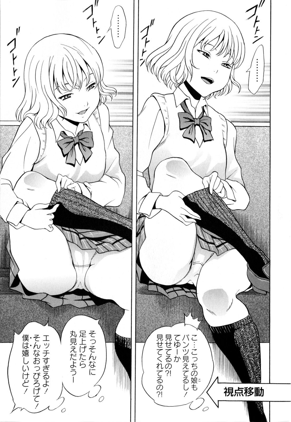 COMIC Masyo 2010-03 page 49 full