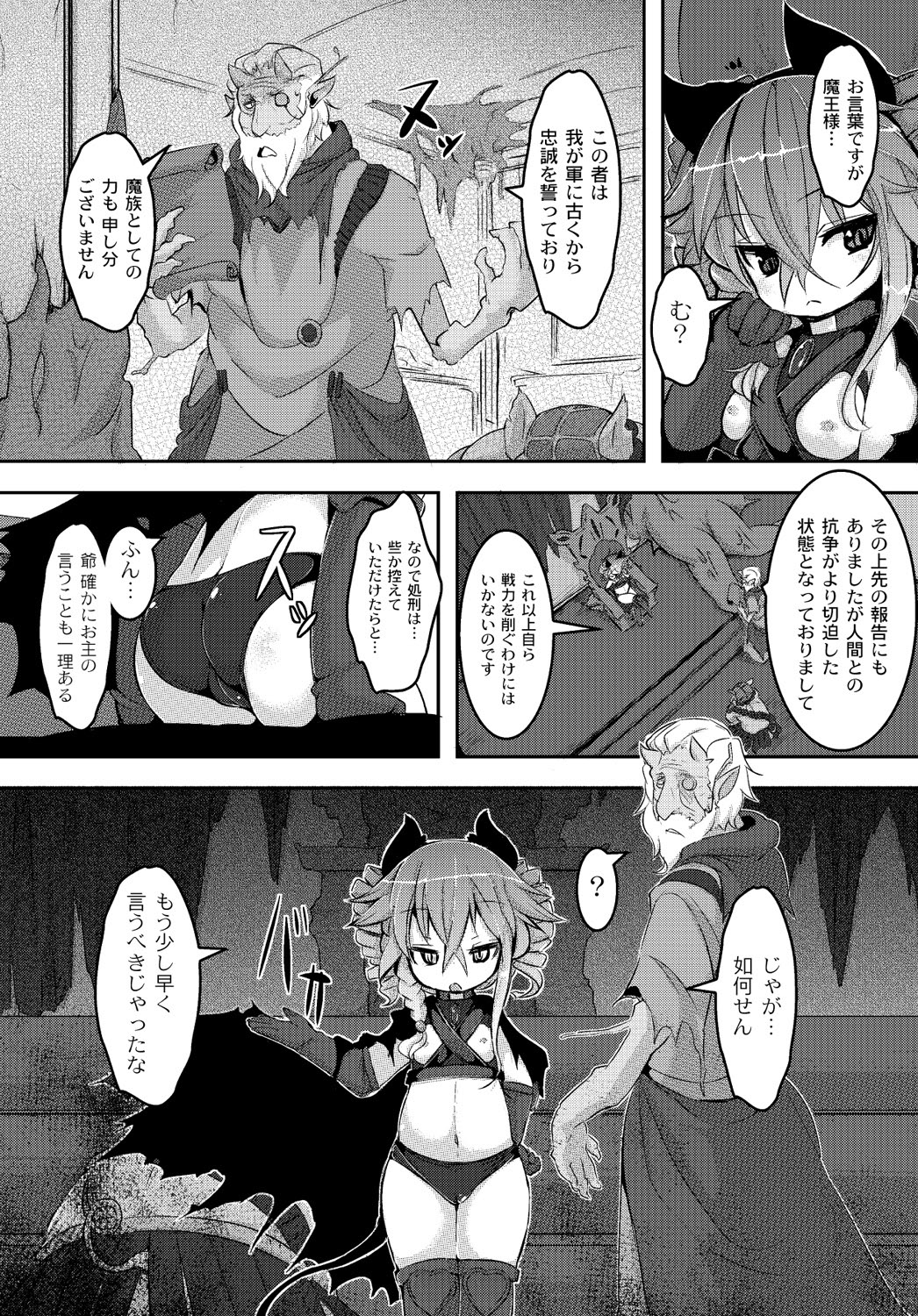 COMIC PLUM DX 13 [Digital] page 33 full