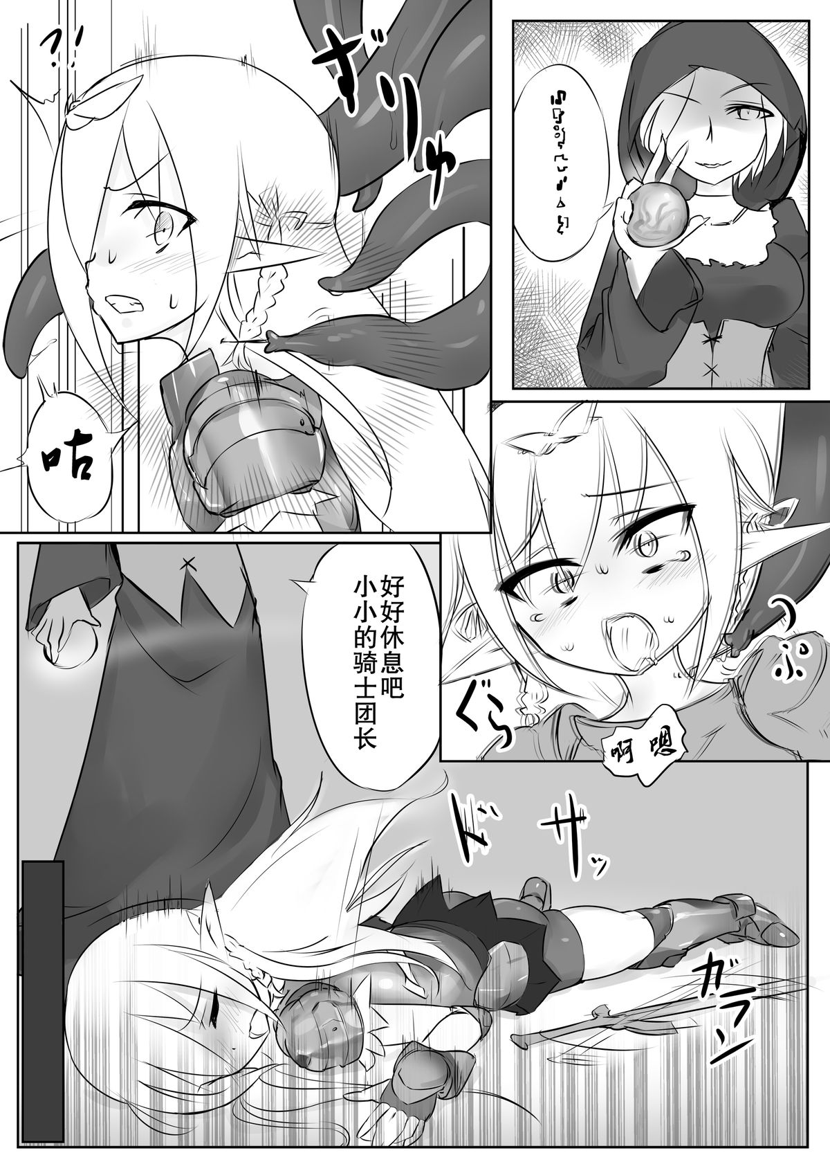 [Tonoya (Tonotani)] Kusuguri Quest ~Shokushu hen~ [Chinese] [狂笑汉化组] [Digital] page 7 full