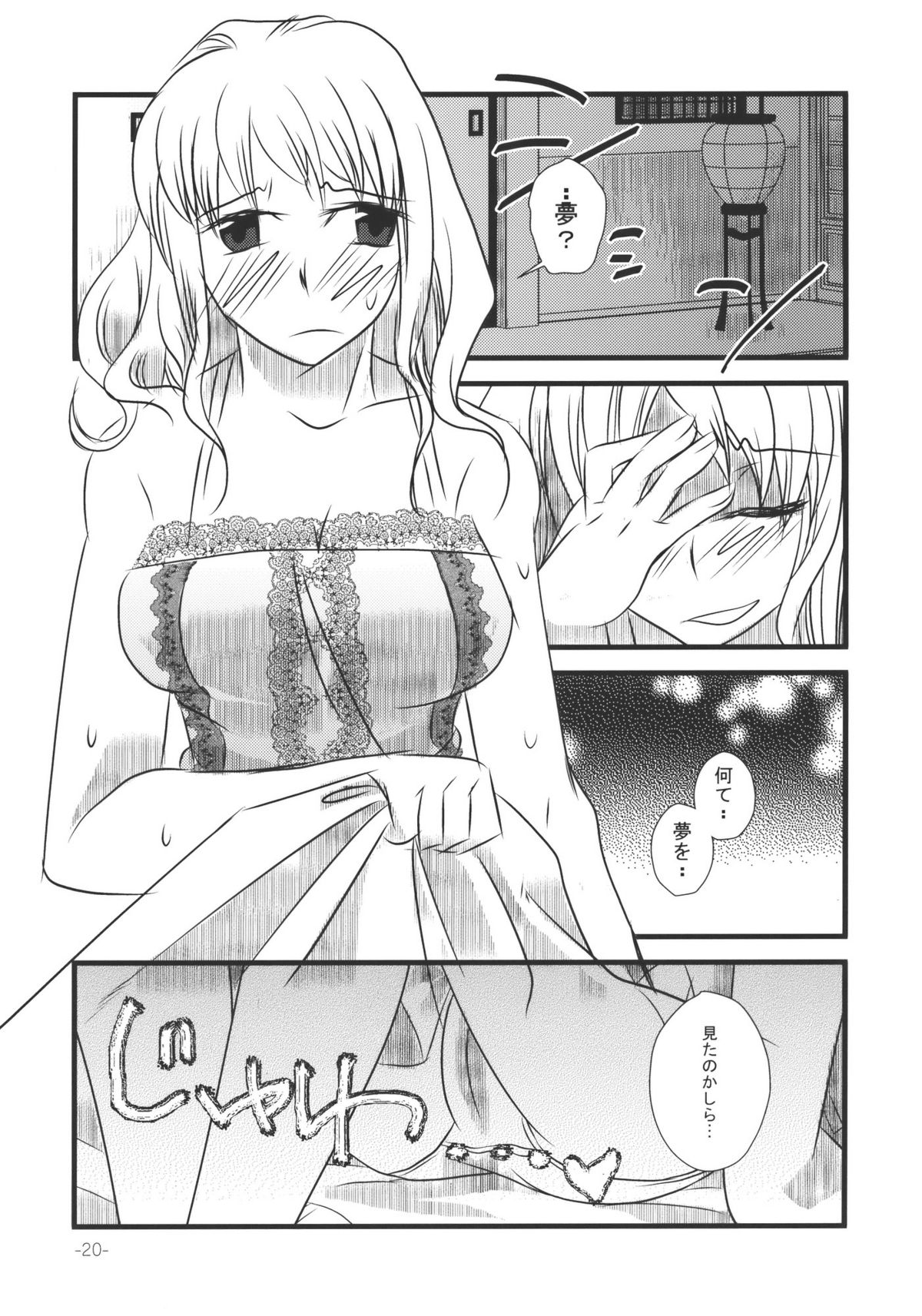 (Kouroumu 4) [pinktips.info (kazuha)] Wasurerarenai Toaru Ichiya (Touhou Project) page 20 full