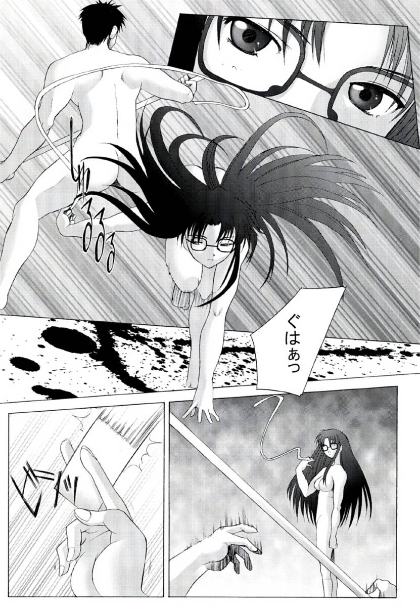 (C62) [Kohakutei (Sakai Hamachi)] Touko-san Rankou Desuyo! (Read or Die TV) {Decensored} page 31 full