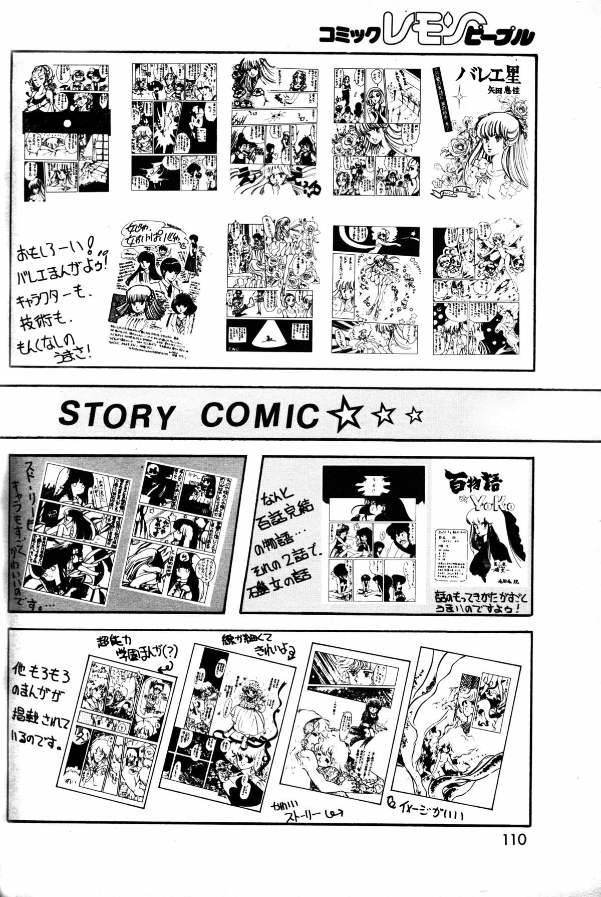 Lemon People 1984-01 Vol. 24 page 23 full