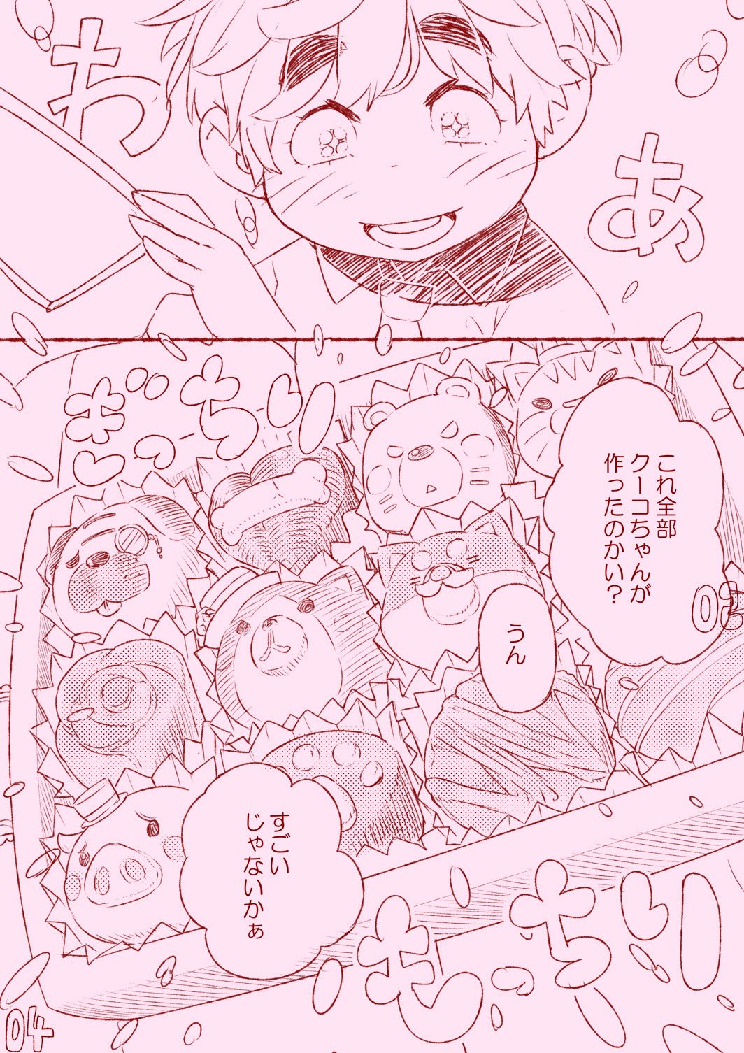 [Hinenshoukei Elephantro (Matsumoto Pocharu)] kuuko ha sodatsu・ 1 hai me + 2 hai me page 16 full
