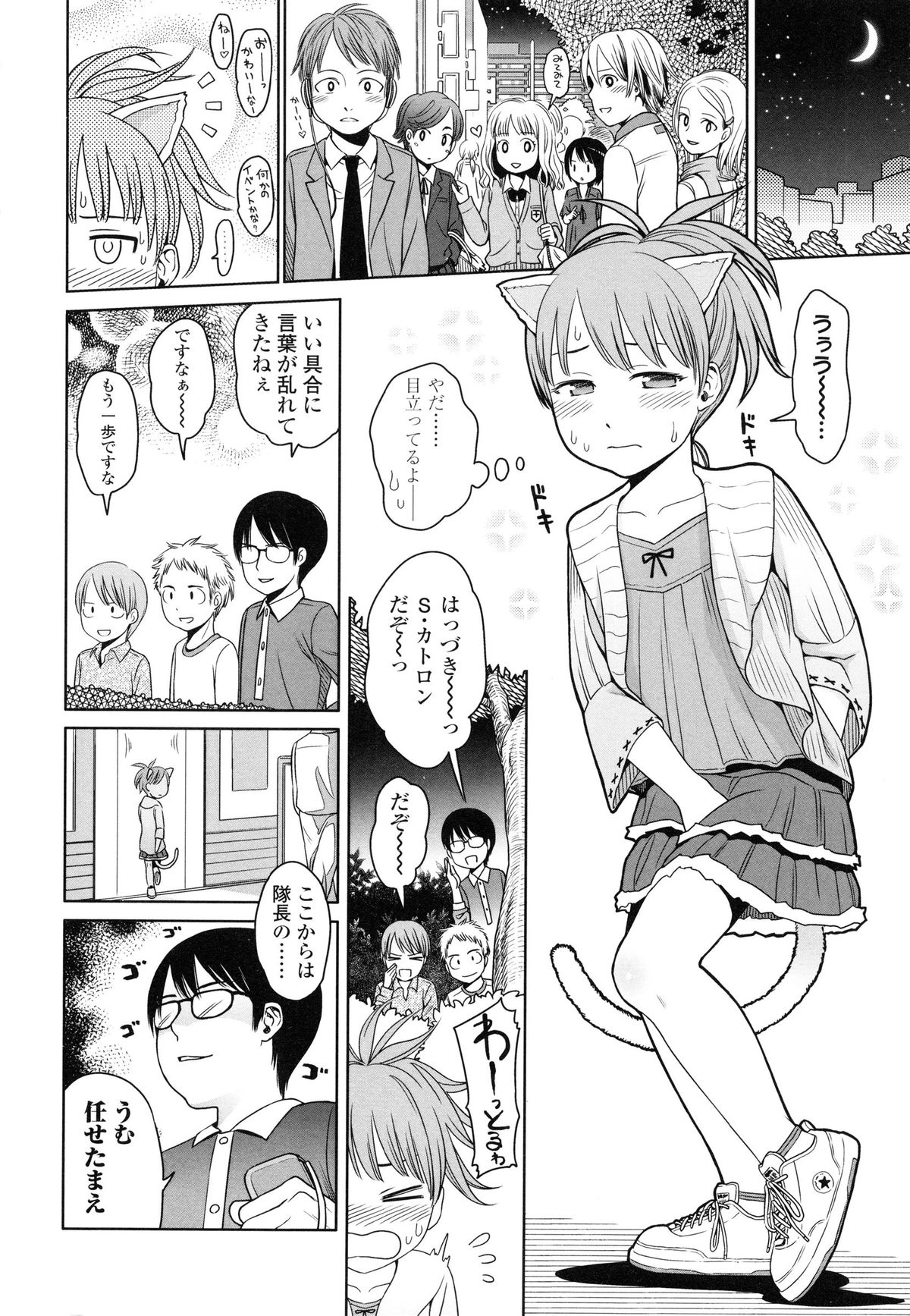 [Higashiyama Show] Japanese Preteen Suite page 16 full