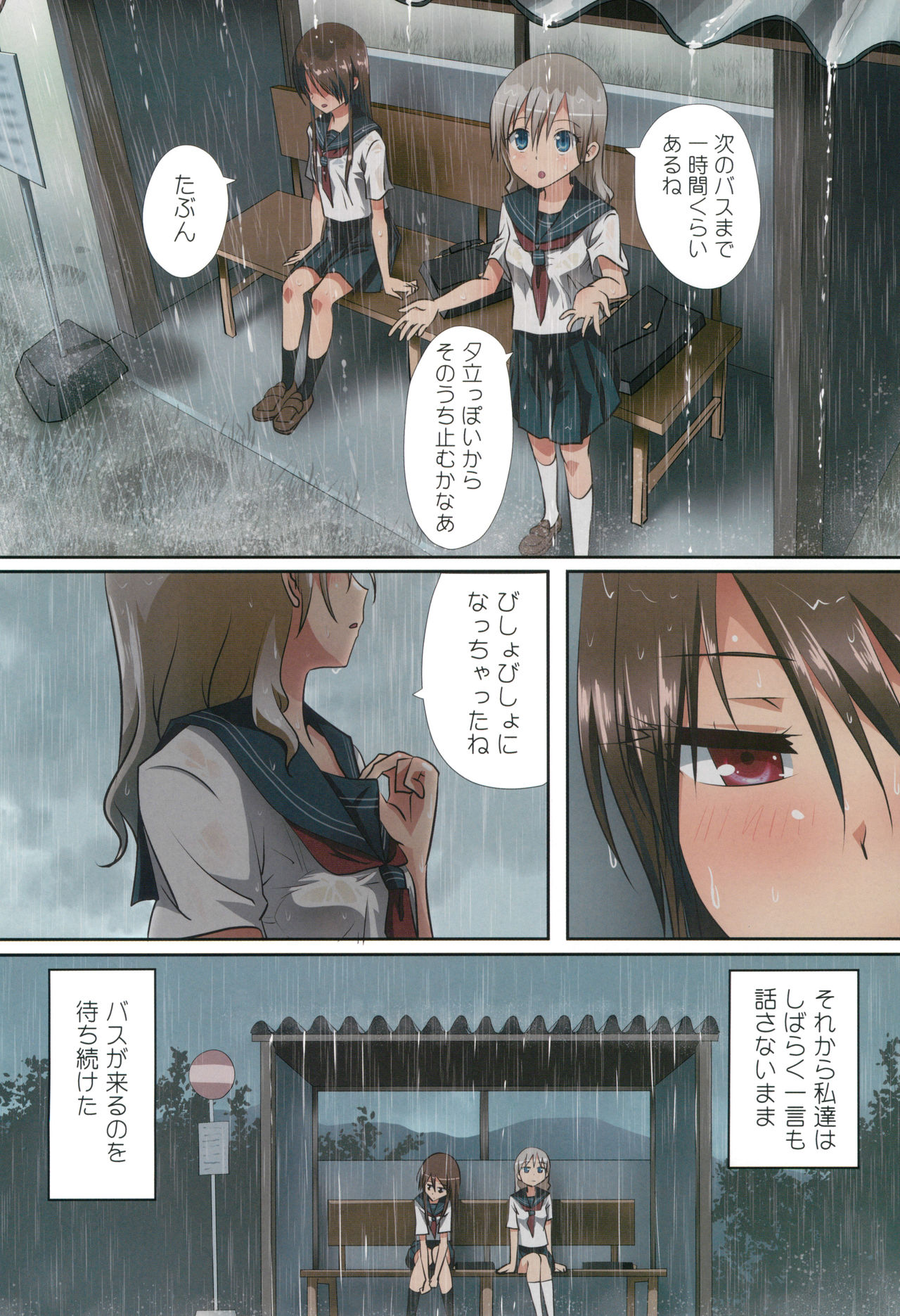 (C95) [Ishikawa Pro (Ishikawa Naoya)] Kuttsukiboshi -Shouwa Ecchi- (Kuttsukiboshi) page 12 full