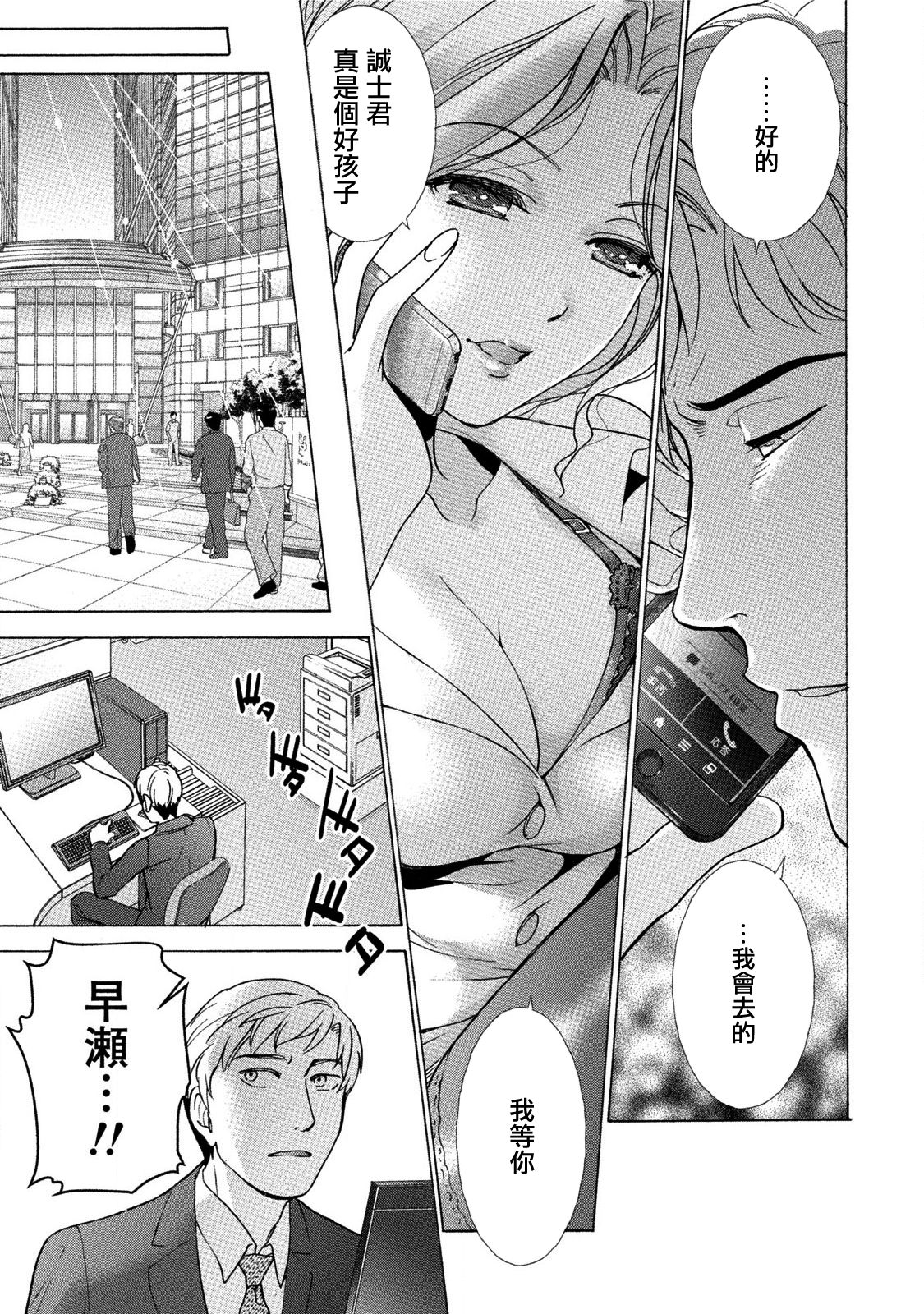 [Fujisaka Kuuki] Kurofune Raishuu Girl! Ch. 6-8 +番外 [Chinese]  [前线作♂战♀基地] [Digital] page 19 full