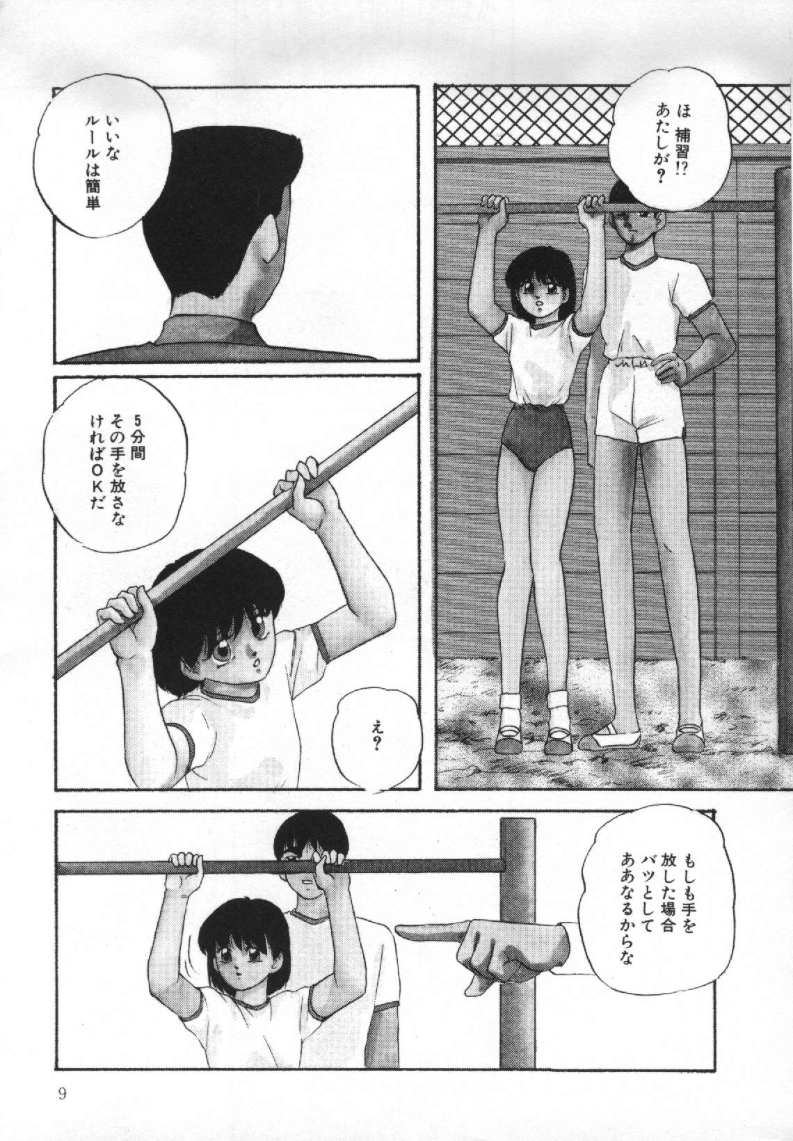 [Kazusa Shima] Yumemiru Tenshi page 13 full