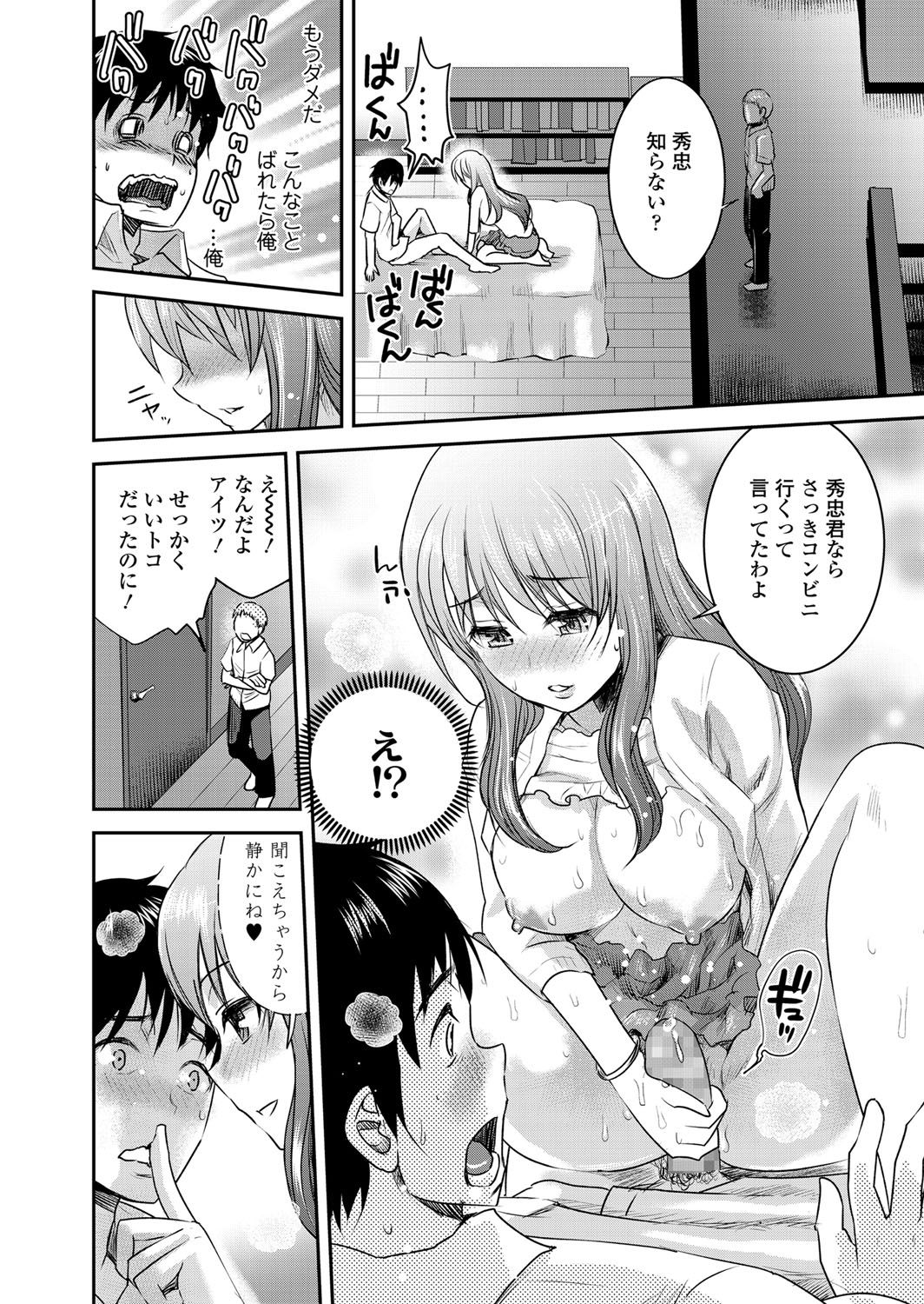 [Shirota Kurota] Tomo Mama [Digital] page 29 full