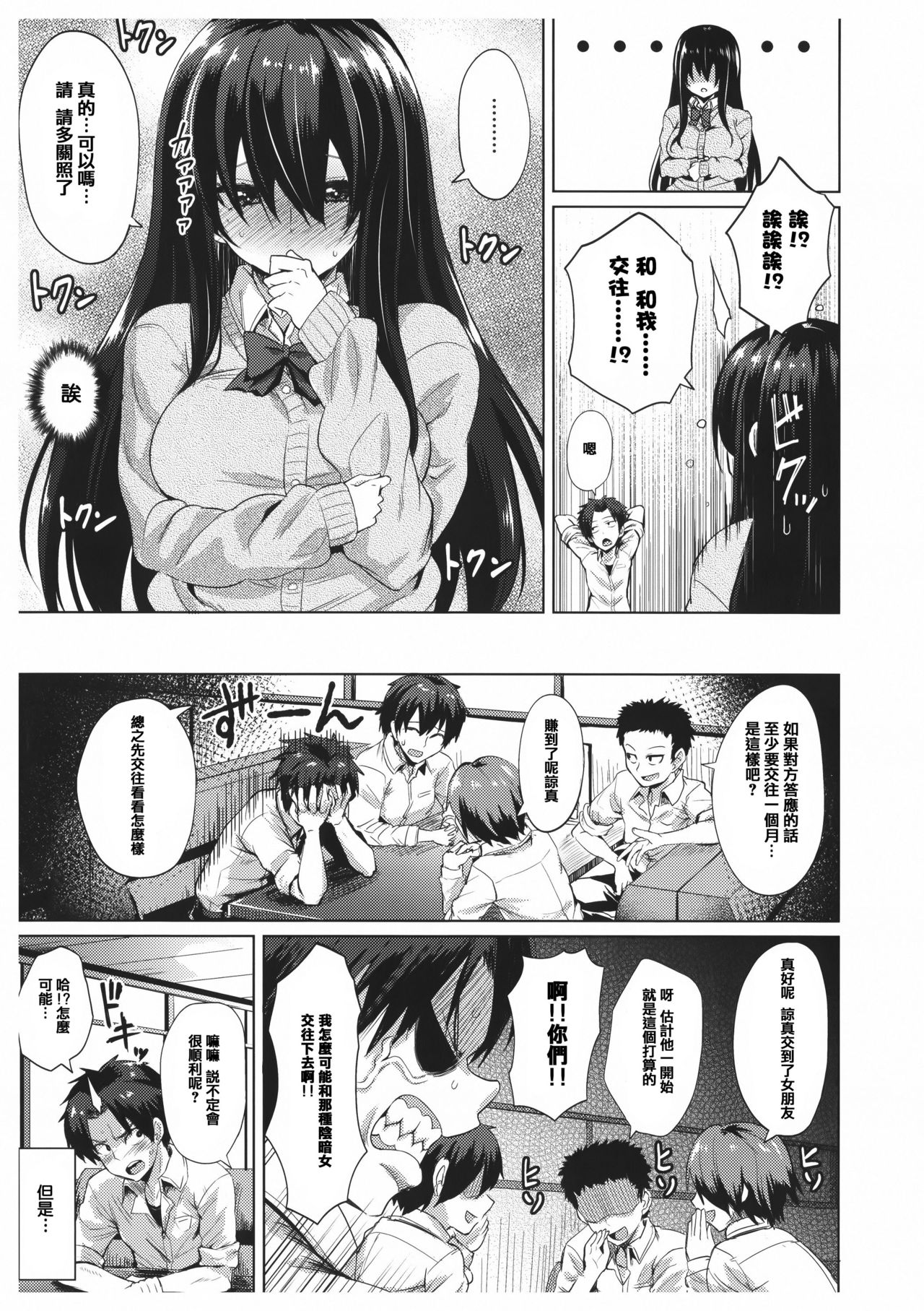 [Koppe] Amatoro Syrup - Sweet Melty Love-Syrup. [Chinese] [篆儀通文書坊漢化] page 46 full