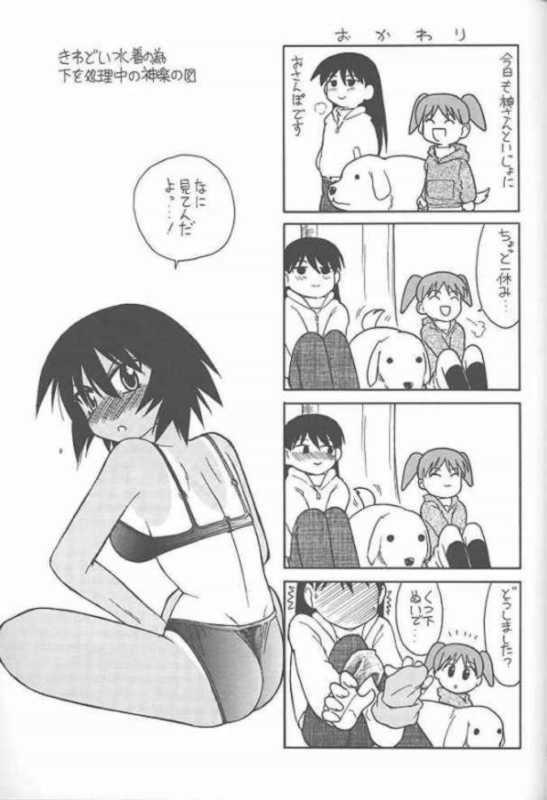 (C59) [UGO (Ichiba Koushi)] Azumanga Joou 21 Seiki - Queen Chiyo (Azumanga Daioh) page 32 full