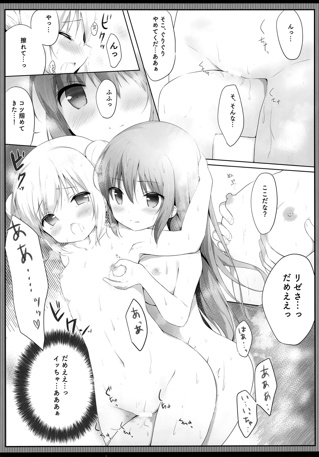 (C93) [Ame Usagi (Amedamacon)] Konya wa, Rize-san ga Onee-chan (Gochuumon wa Usagi desu ka?) page 12 full