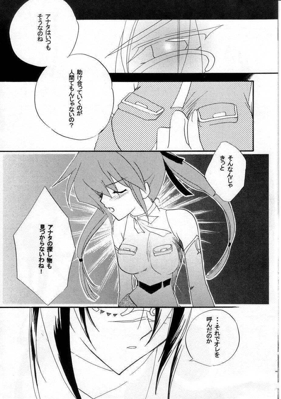 (C61) [Toluene Ittokan (Various)] KETSU! MEGATON FFU (Final Fantasy Unlimited) page 14 full
