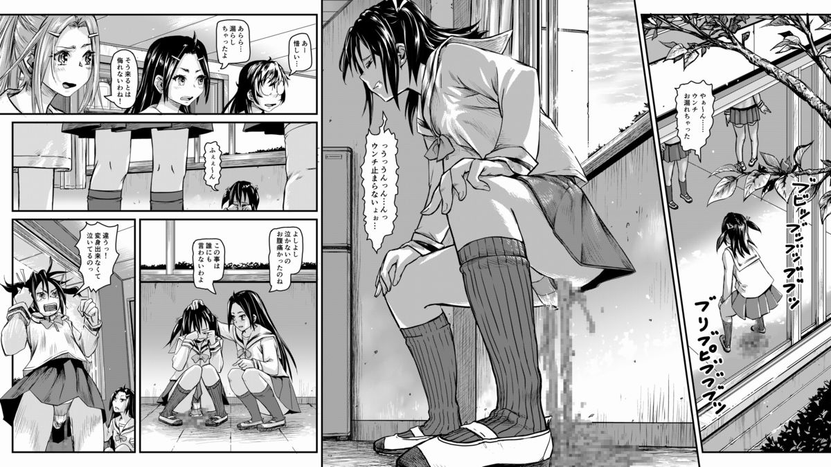 [SMS -Strawberry Milk Studio (Lunaluku)] Haisetsu Sentai Shitsubenger Vol. 01 [Digital] page 11 full