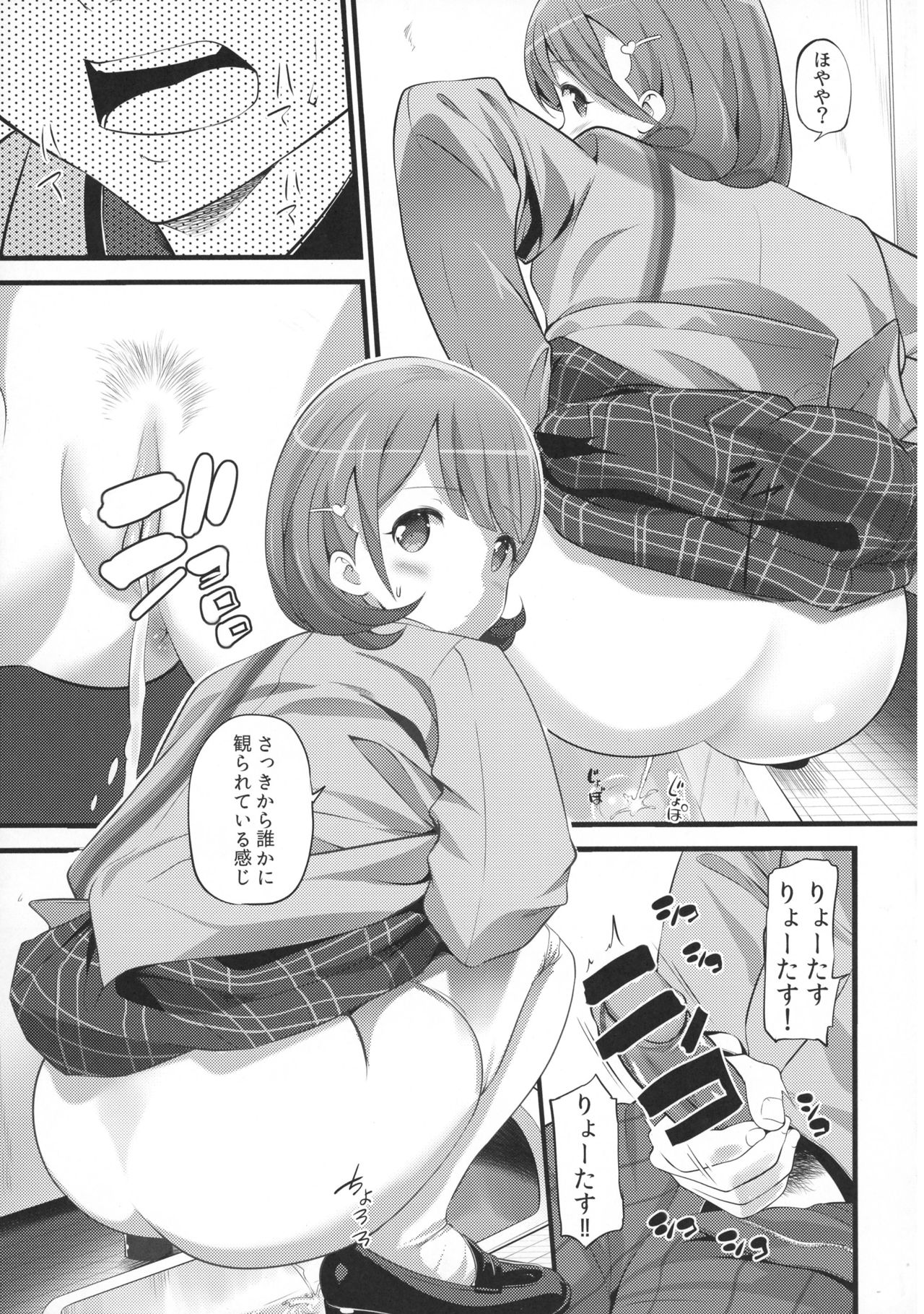 (SC2017 Winter) [88 Gou (Ooishi Chuuni)] Camera Secchi;Nine (Occultic;Nine) page 15 full