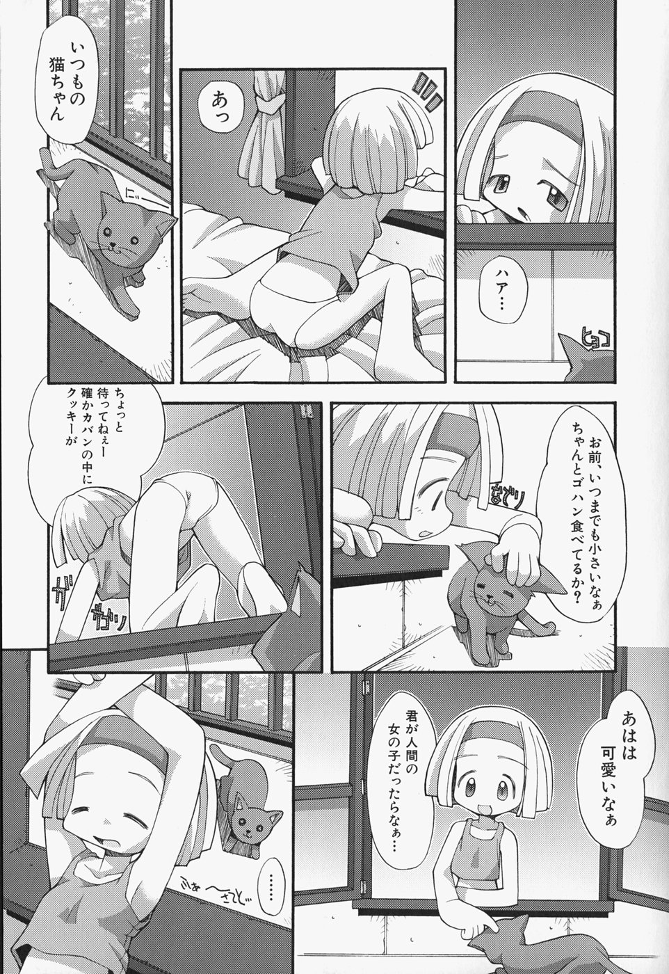 [Heppokokun] Girls Skinship page 32 full