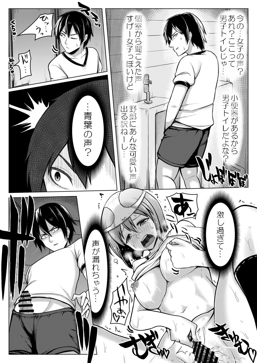 [Midnight Muumus (Giu)] Shinjite Moraenai kamo Shirenai kedo Watashi ja Nai desu. page 17 full