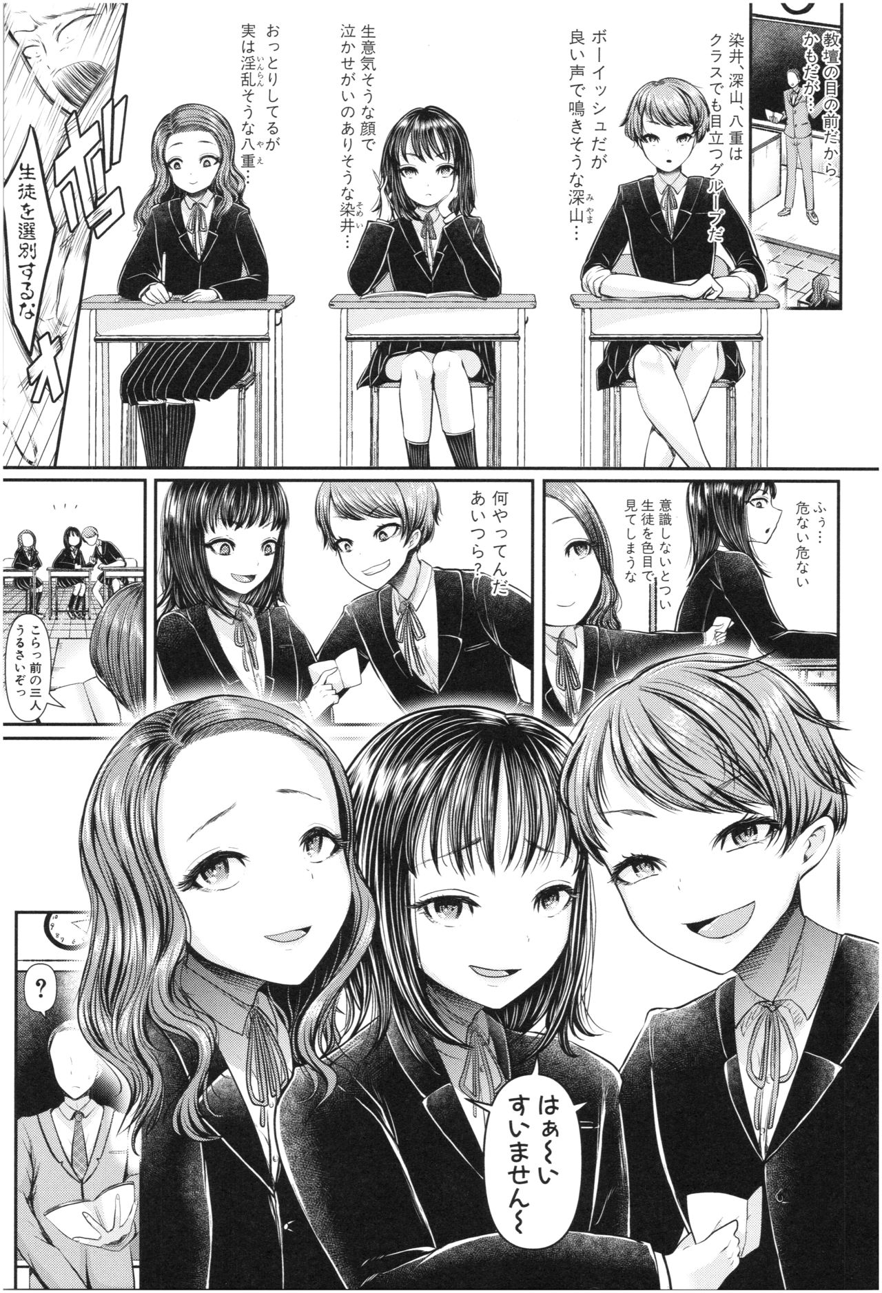 [Aoyama Denchi] Sannenkan no Aoi Haru ~Mesugaki nanka ni Zettai Makenai Sensei~ page 8 full