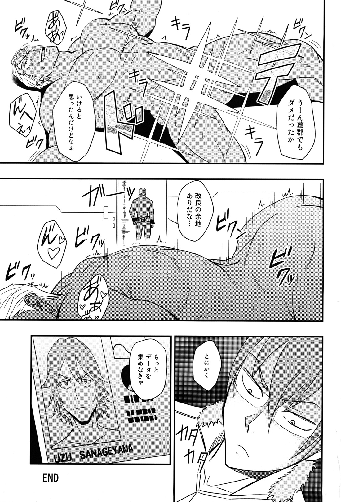 (C85) [Rycanthropy (Mizuki Gai)] Second Love (Kill la Kill) page 24 full