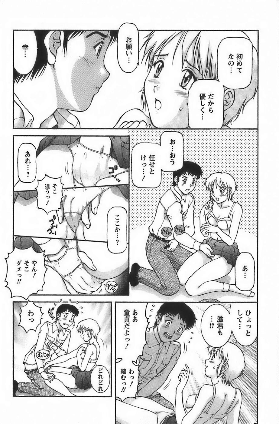 [Tenyou] Anime ni sachi ari page 25 full