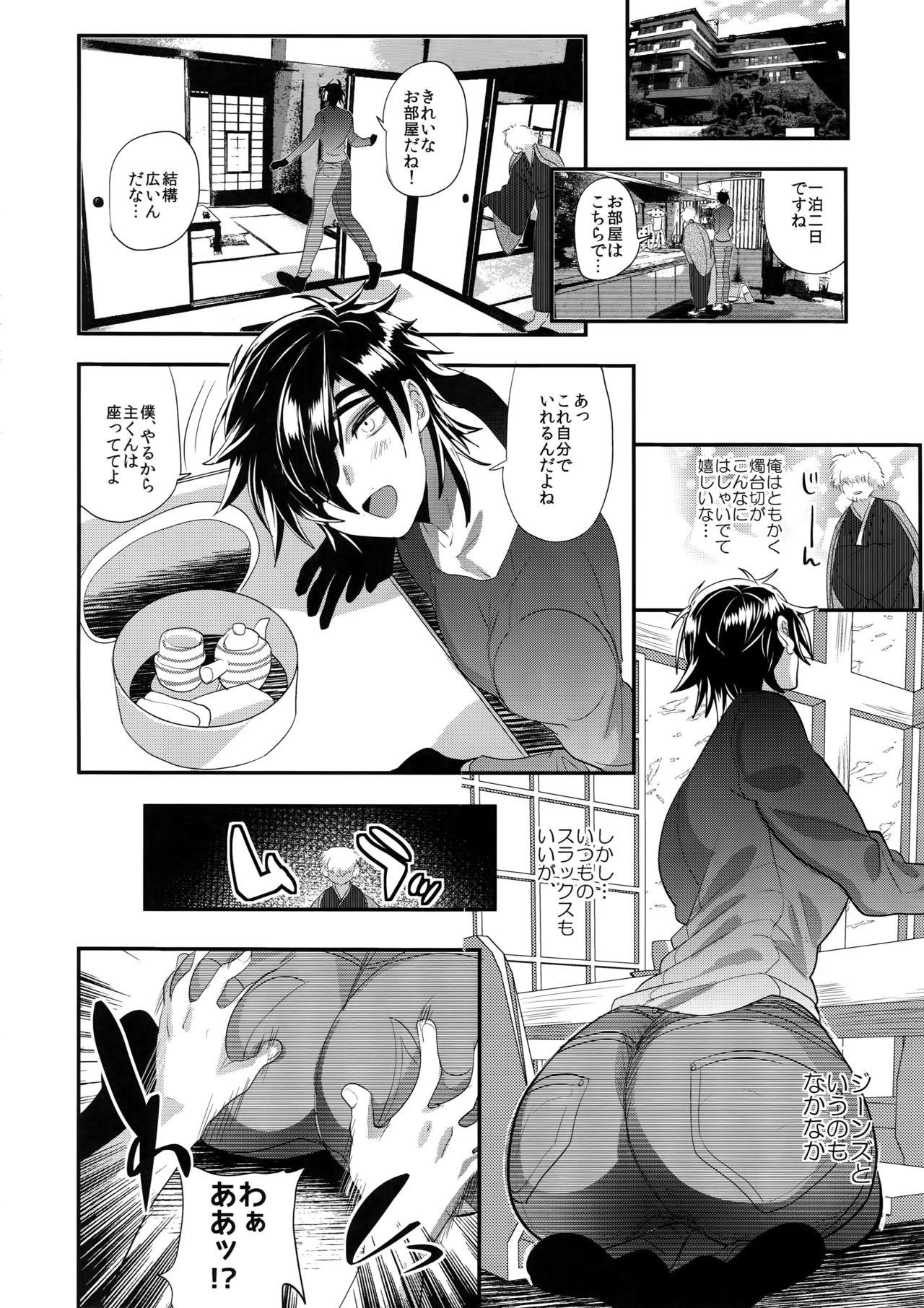 (SPARK12) [Ultra Power (DX Boy)] Ryokou, Kanojo to Onsen de (Touken Ranbu) page 7 full