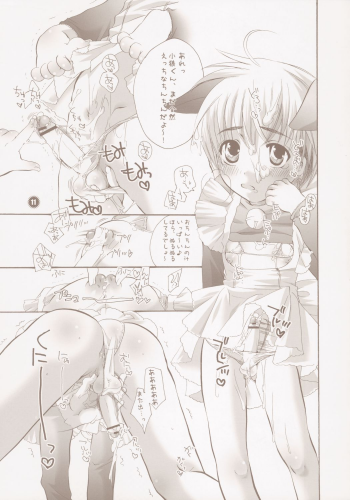 [HONEY QP] Common Nonsense (Cardcaptor Sakura) {futa, loli, shota} - page 11
