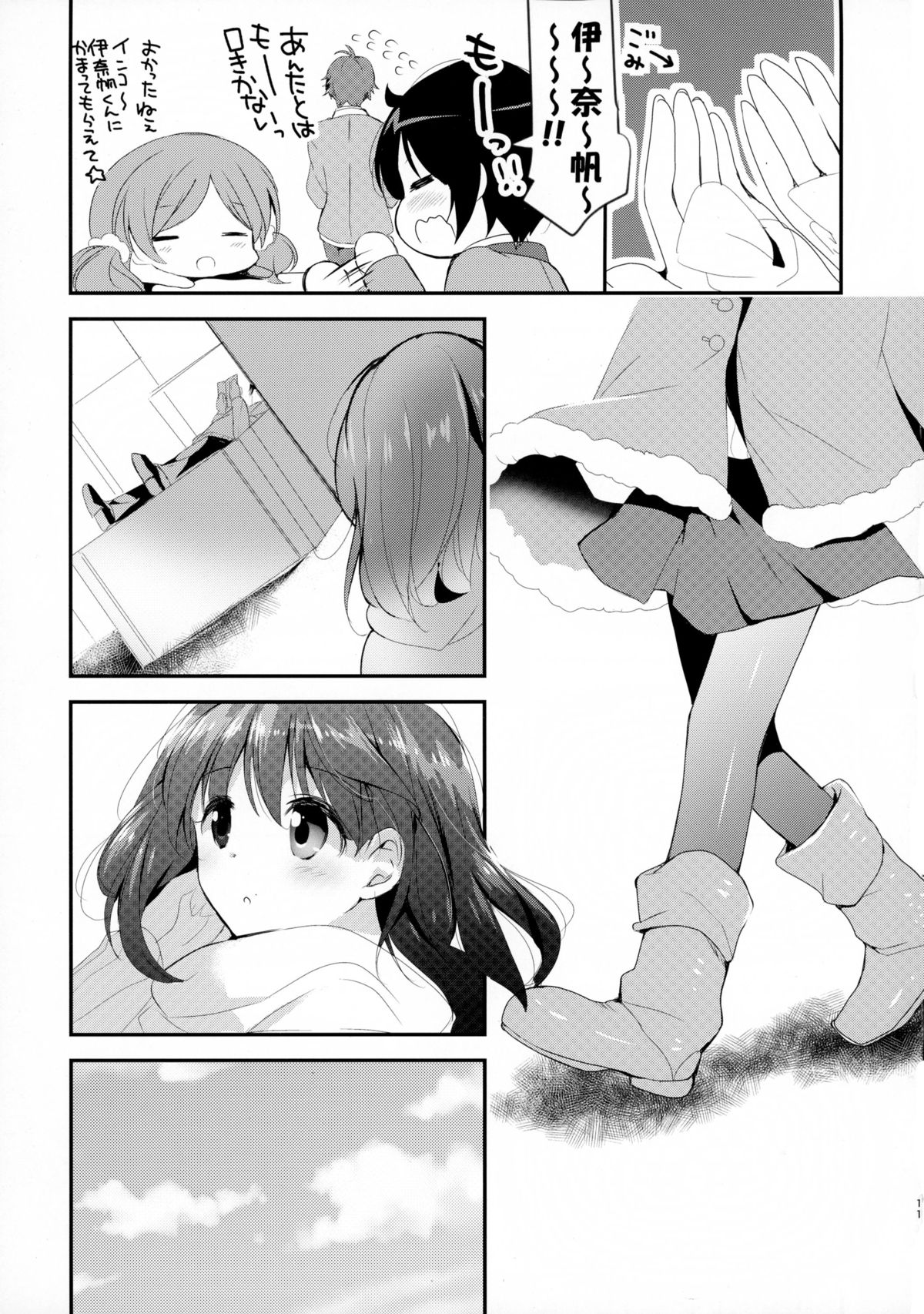 (C88) [Otona Shuppan (Hitsuji Takako)] Chikyuu Kishi no Tsunagi Kata (ALDNOAH.ZERO) page 11 full