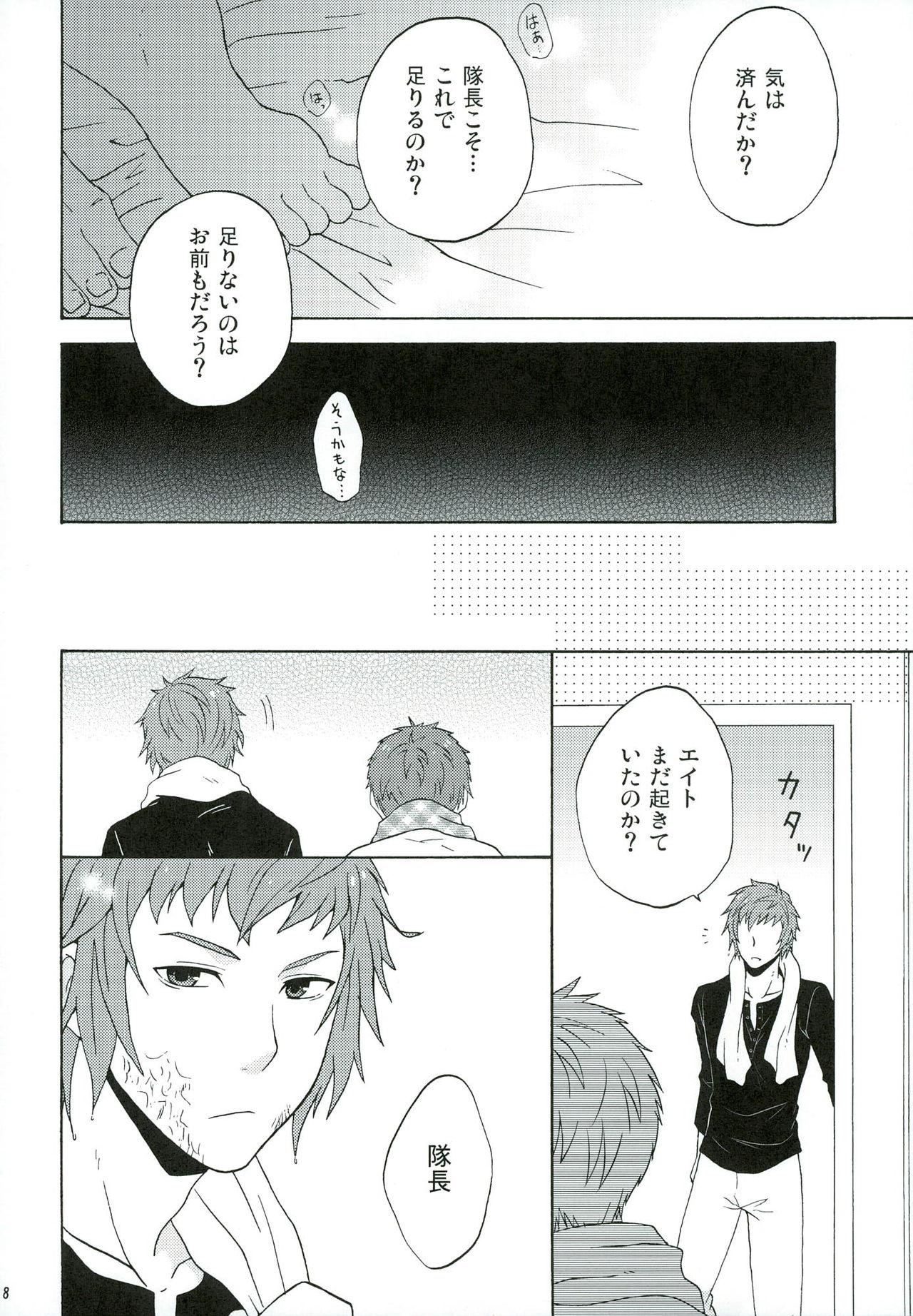 (SUPER21) [astral (Omi)] Andante (Final Fantasy Type-0) page 30 full