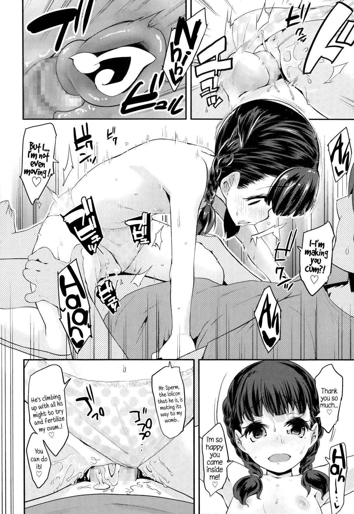 [Maeshima Ryo] Indulgence! (Comic LO 2014-11) [English] {5 a.m.} page 10 full