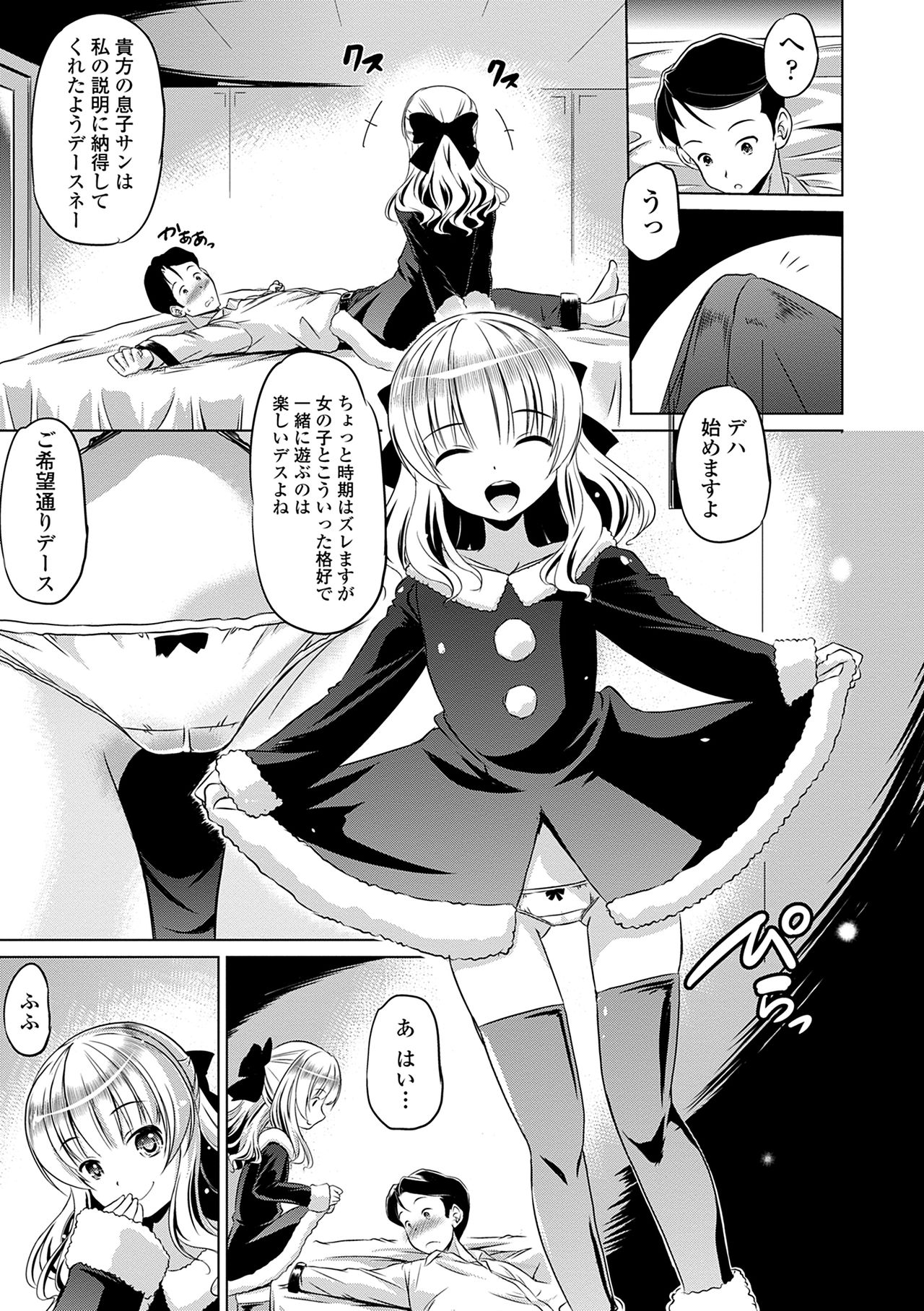 [Taishinkokuoh Anton] Chiisakuttemo Ikeru no yo [Digital] page 73 full