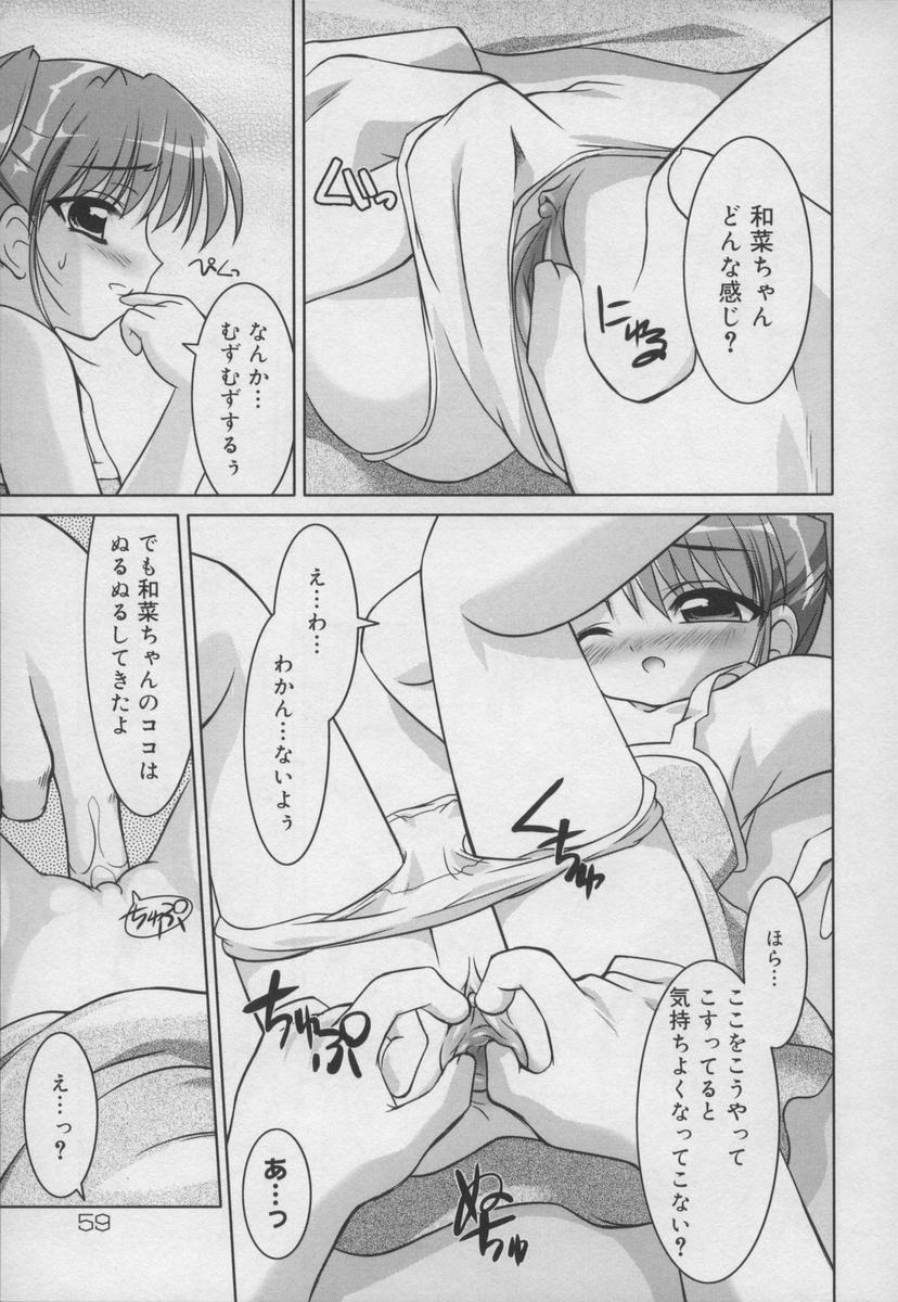 [Youji Sorimura] Soukan Tenshi page 61 full
