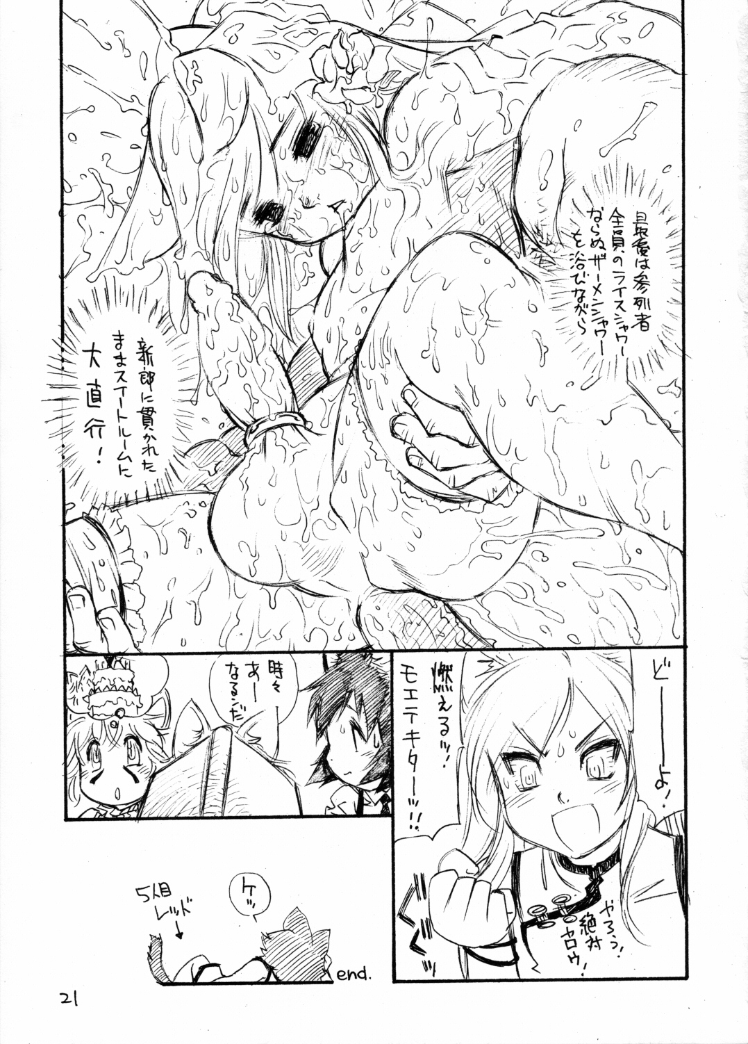 (C66) [Ryuutai Rikigaku (Akio Takami, Po-Ju)] BERRYS (2004-08-15) page 20 full