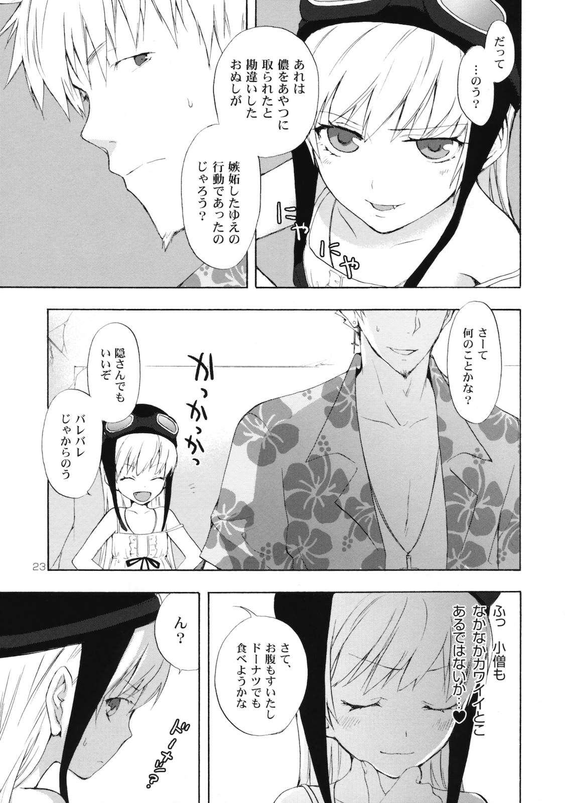 (SC46) [Aa Aishiteru (Taishow)] Oshino san-chi no Shinobu-chan. Sono 2 (Bakemonogatari) page 22 full